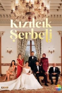 Клюквенный щербет 3 сезон 1-91, 92 серия турецкий сериал на русском языке Turok1990 смотреть онлайн